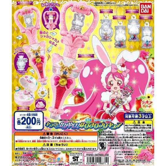 キラキラ☆プリキュアアラモード キラッとかがやけ!なりきりプリキュア