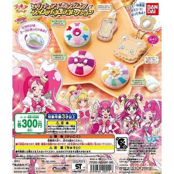 プリキュアオールスターズ スイーツモチーフコレクション