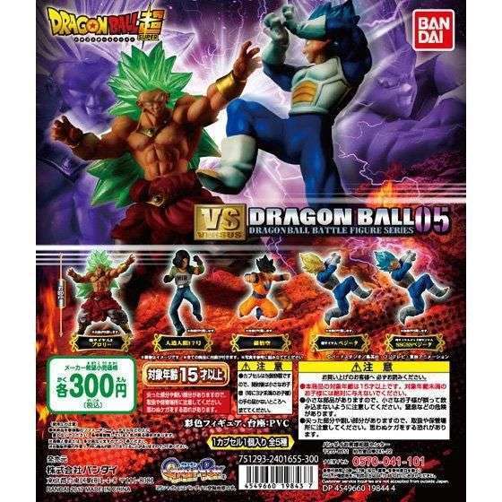 ドラゴンボール超 VSドラゴンボール05