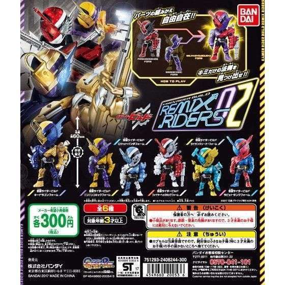 仮面ライダービルド REMIX RIDERS02