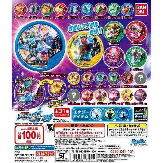 仮面ライダー ブットバソウル モット05