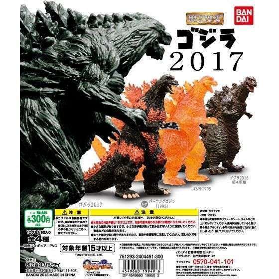 HGゴジラ2017