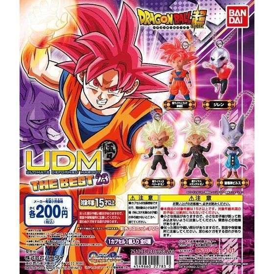 ドラゴンボール超 アルティメットディフォルメマスコットTHE　BEST 23