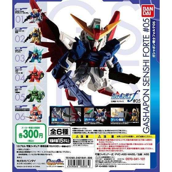 機動戦士ガンダム ガシャポン戦士フォルテ05