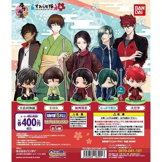 刀剣乱舞-ONLINE- すわらせ隊4