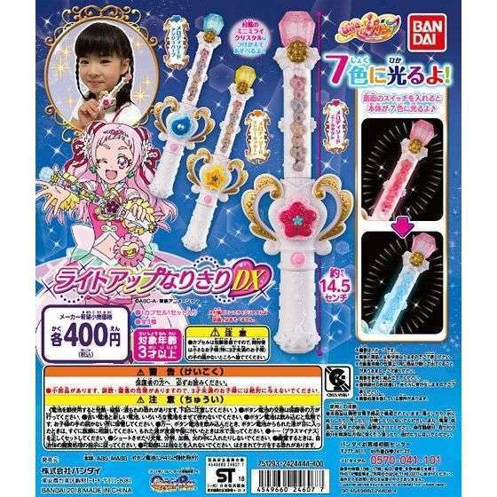 HUGっと!プリキュア ライトアップなりきりDX