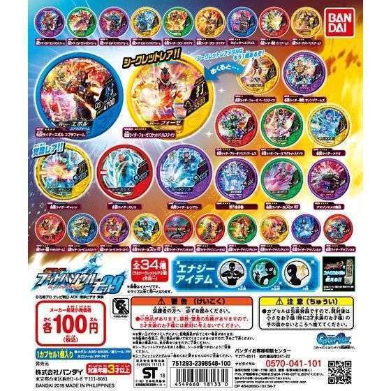 仮面ライダー ブットバソウル モット09