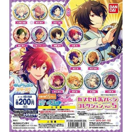 あんさんぶるスターズ! カプセル缶バッジコレクションvol.5