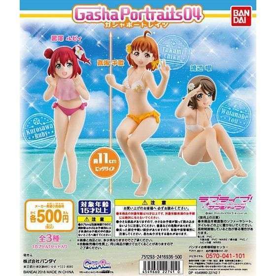 Gasha Portraits ラブライブ!サンシャイン!!04