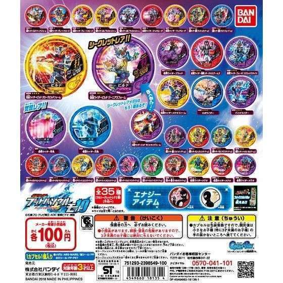 仮面ライダー ブットバソウル モット10