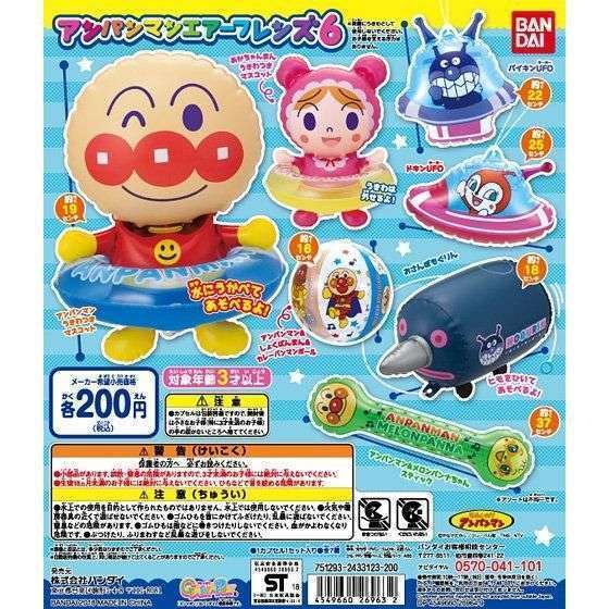 それいけ！アンパンマン　アンパンマンエアーフレンズ6