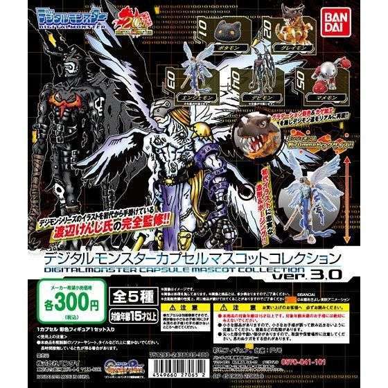 2025年10月】デジモンのガチャガチャ新作・発売予定・再販・設置