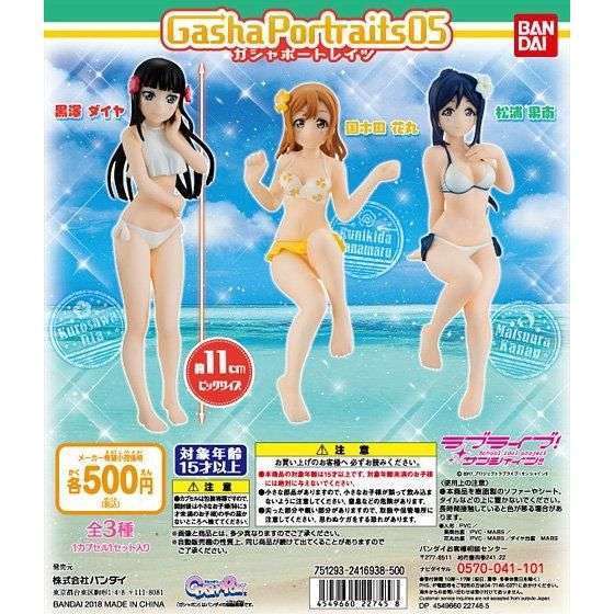 Gasha Portraits ラブライブ!サンシャイン!!05