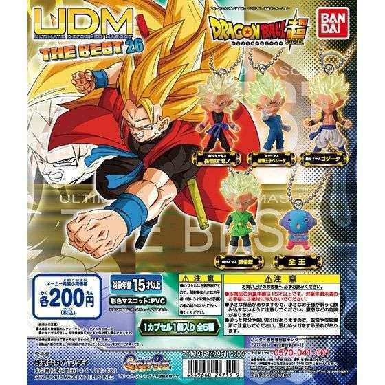 ドラゴンボール超 アルティメットディフォルメマスコット THE BEST 26