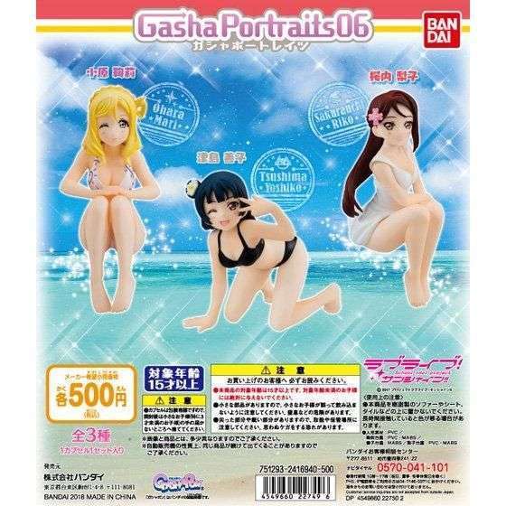 Gasha Portraits ラブライブ!サンシャイン!! 06