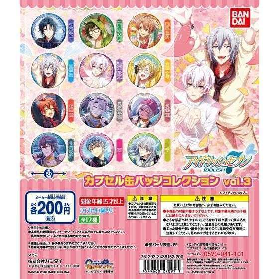 アイドリッシュセブン　カプセル缶バッジコレクション vol.3