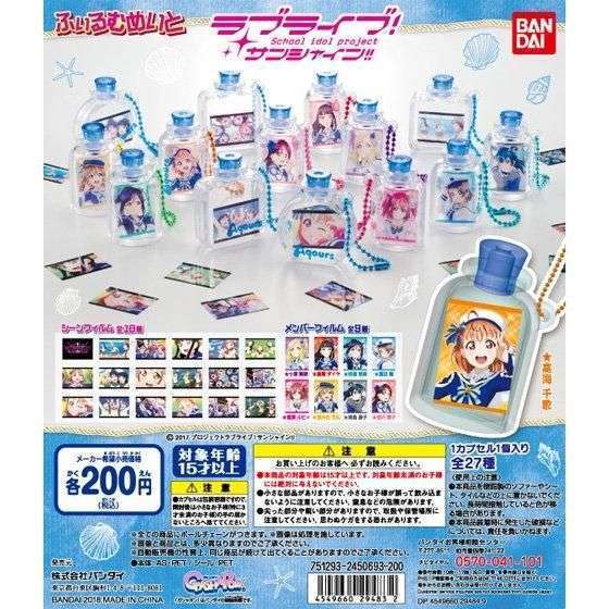 ラブライブ!サンシャイン!! ふぃるむめいと ラブライブ!サンシャイン!!