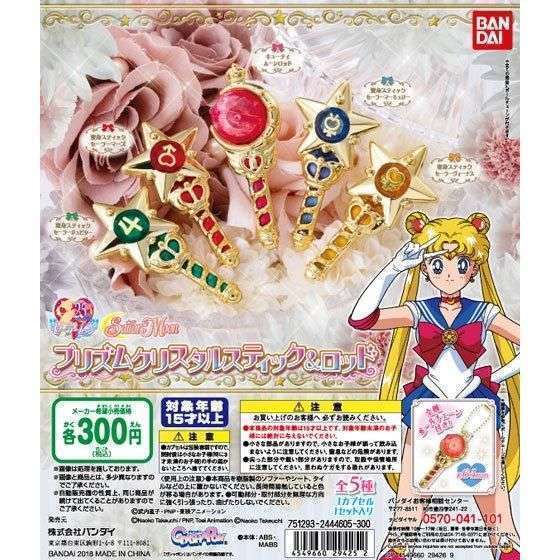 美少女戦士セーラームーン プリズムクリスタルスティック&ロッド
