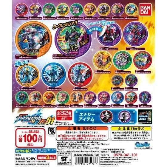 仮面ライダー ブットバソウルホット01