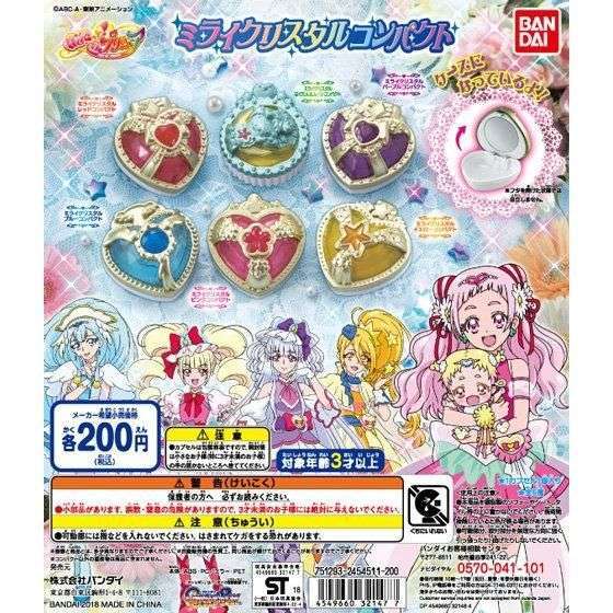 HUGっと!プリキュア ミライクリスタルコンパクト