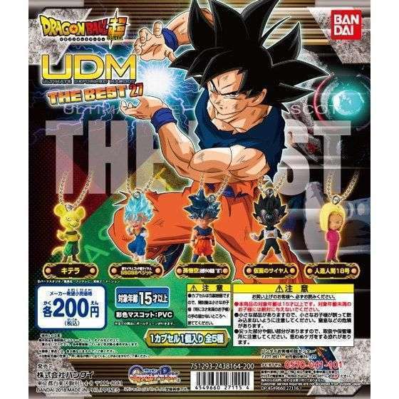 ドラゴンボール超 UDM THE BEST 27