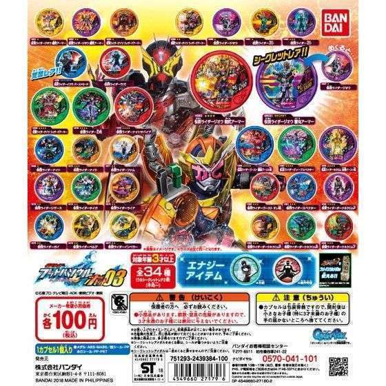 仮面ライダー ブットバソウル ホット03