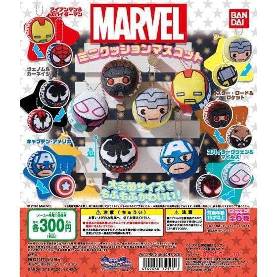 MARVEL ミニクッションマスコット