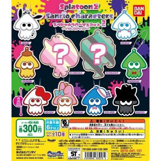 スプラトゥーン2×サンリオキャラクターズ スペシャルラバーマスコット2~イカしたアイコン~