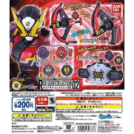 仮面ライダージオウ ライドギアコレクション vol.02