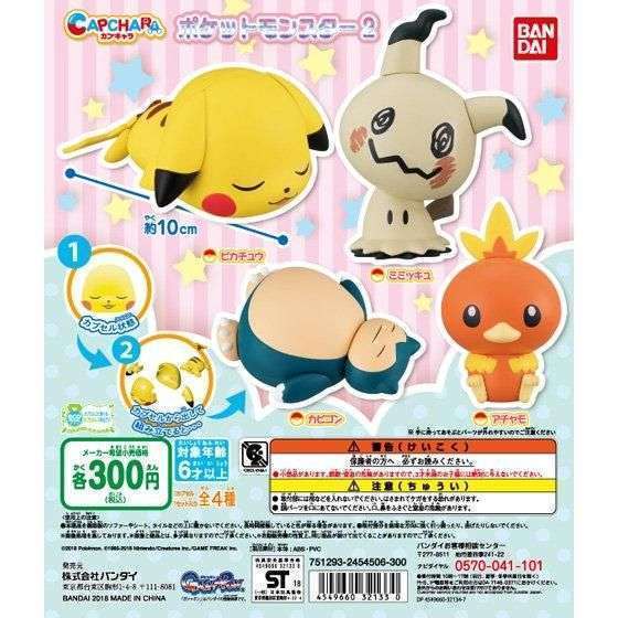 ポケモン カプキャラ ポケットモンスター2