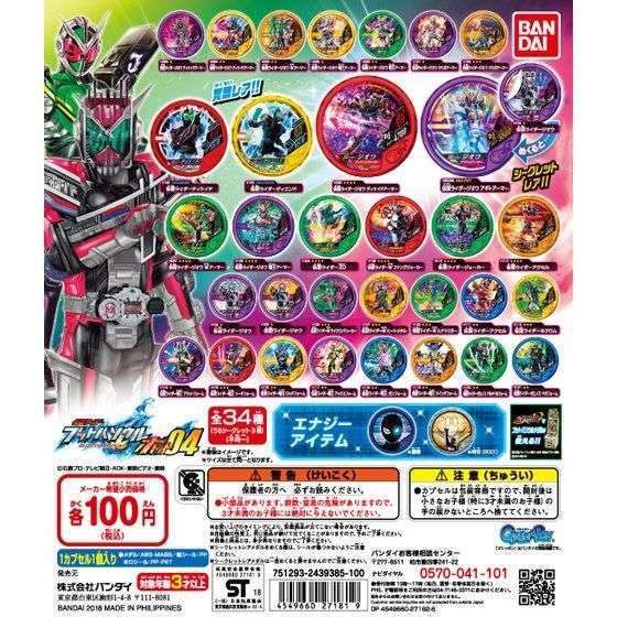 仮面ライダー ブットバソウルホット04