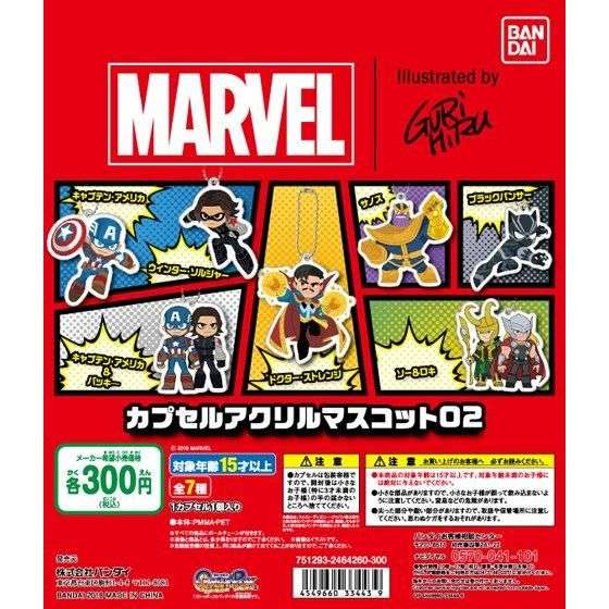 MARVEL lllustrated by GuRiHiRu カプセルアクリルマスコット02