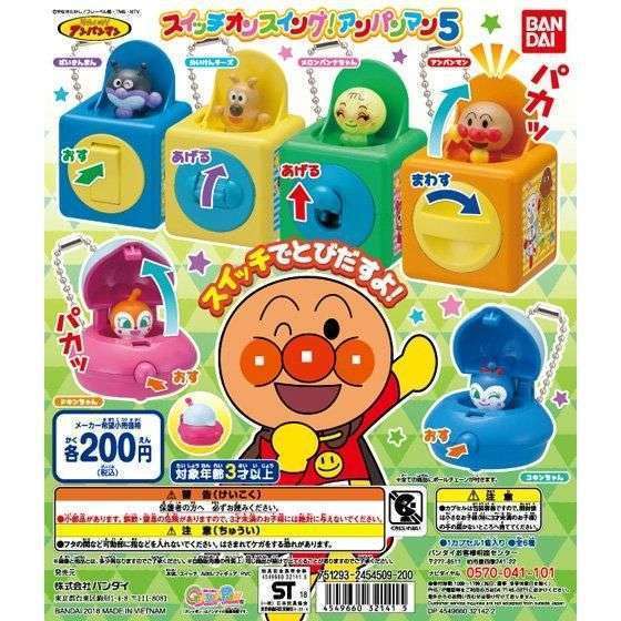 それいけ!アンパンマン スイッチオンスイング!アンパンマン5