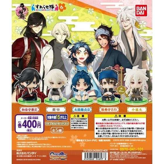 刀剣乱舞-ONLINE- すわらせ隊6