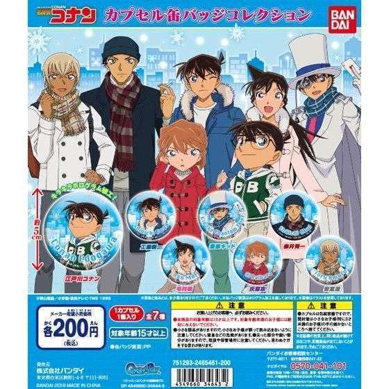 名探偵コナン カプセル缶バッジコレクション
