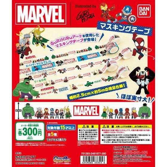 MARVEL llustrated by GuriHiRu マスキングテープ