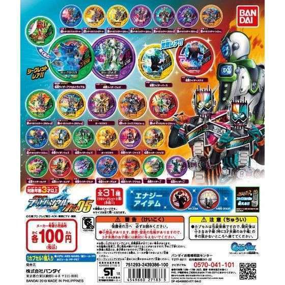 仮面ライダー ブットバソウル ホット05