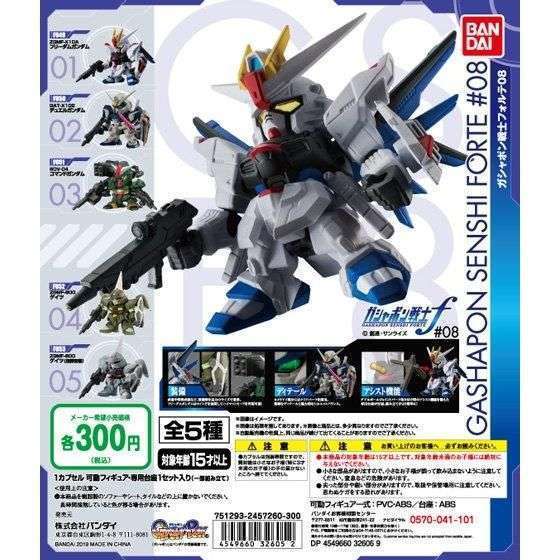 機動戦士ガンダム ガシャポン戦士フォルテ08
