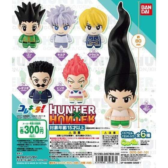コレキャラ！ HUNTER×HUNTER