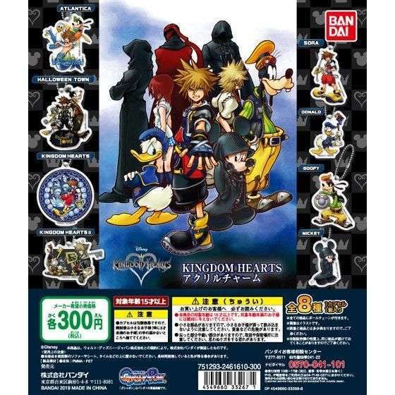 キングダムハーツ　アクリルチャーム