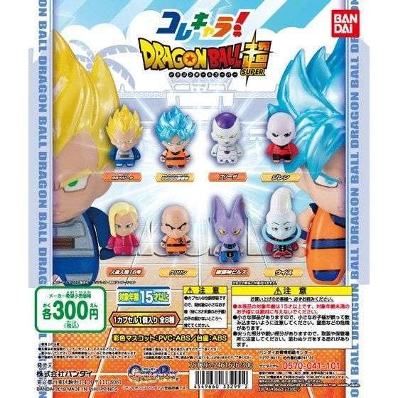 コレキャラ！ ドラゴンボール超01