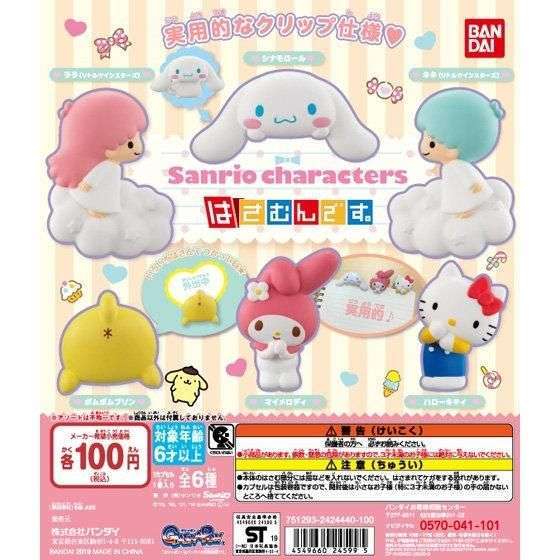 はさむんです。サンリオキャラクターズ