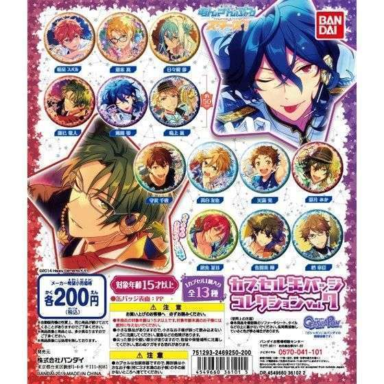 あんさんぶるスターズ! カプセル缶バッジコレクション ver.7