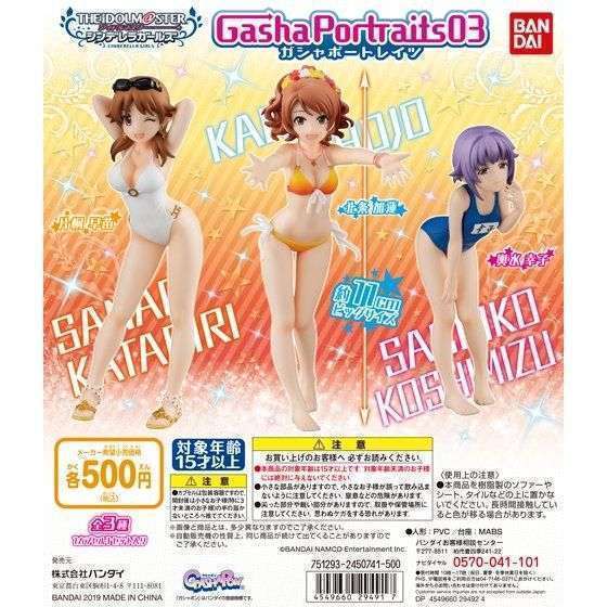 【箱売】Gasha Portraits アイドルマスターシンデレラガールズ03