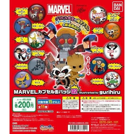 MARVEL　カプセル缶バッジ02 lllustrated by gurihiru
