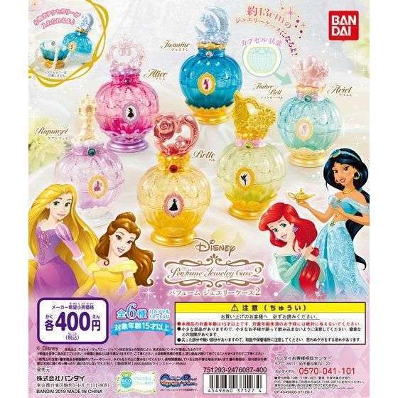 ディズニー パフュームジュエリーケース2