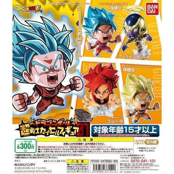 ドラゴンボール　超戦士カプセルフィギュア01