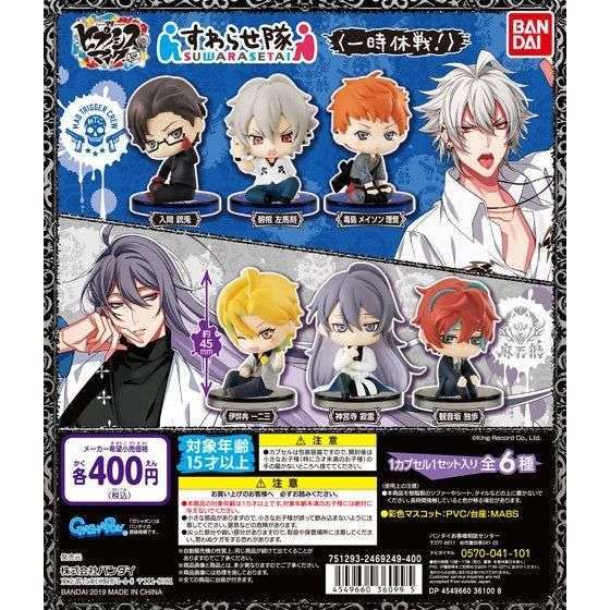 ヒプノシスマイク すわらせ隊<一時休戦!>