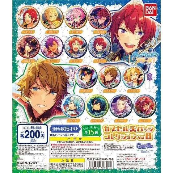 あんさんぶるスターズ! カプセル缶バッジコレクション vol.8