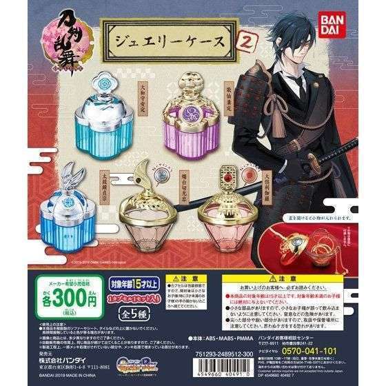 刀剣乱舞-ONLINE- ジュエリーケース2